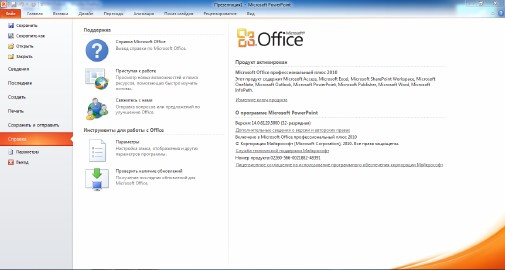 Torrent Microsoft Office 2010 Professional Iso